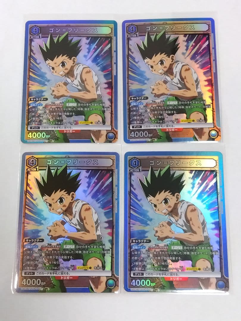 ユニアリ ハンター「ゴン＝フリークス」SR（スーパーレア）4枚セット