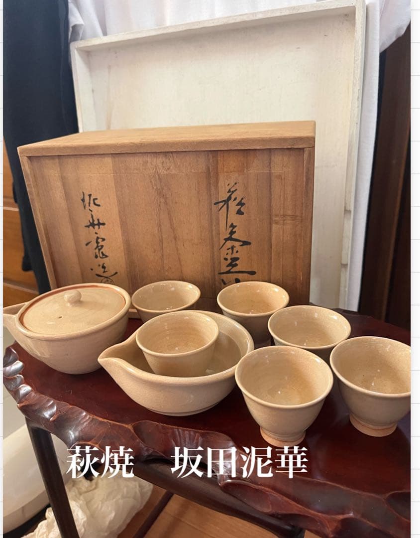 煎茶道具　煎茶器セット　萩焼　坂田泥華　6客 煎茶道具/煎茶器】 煎茶器セット 萩焼き 天龍窯 （湯のみ 6客・宝瓶