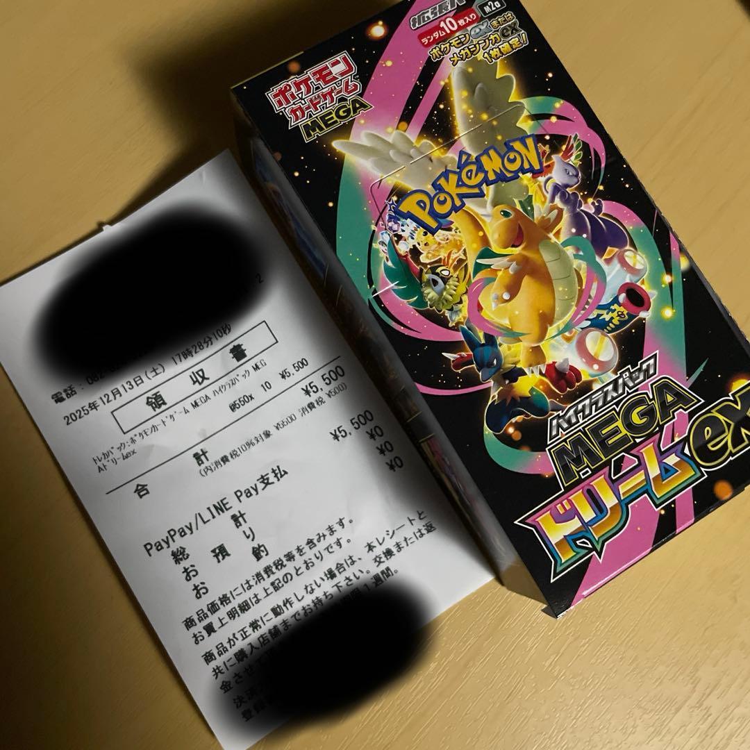 シュリンクなし ペリペリなしMEGA ハイクラスパック ドリーム ex 1BOX ポケモンカードゲーム 【シュリンクなし】ポケモンカードゲーム MEGA
