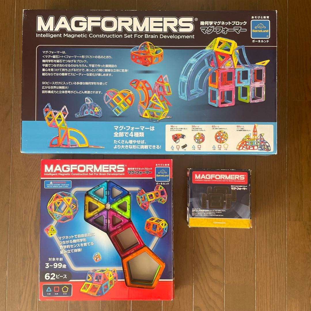 マグフォーマー　ボーネルンド　154ピース　正規品