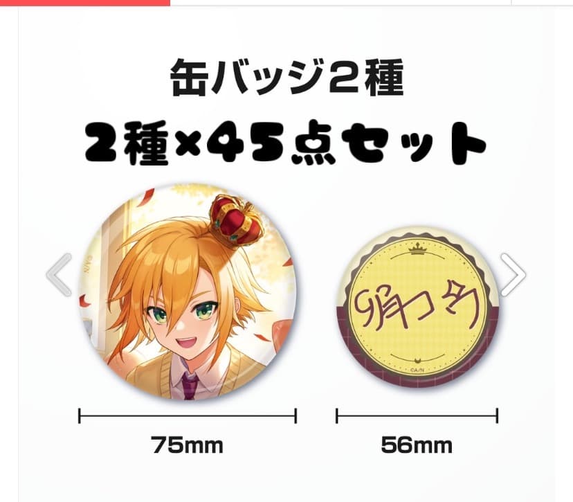 卯月コウ 誕生日グッズ 2023 缶バッジ 誕生日