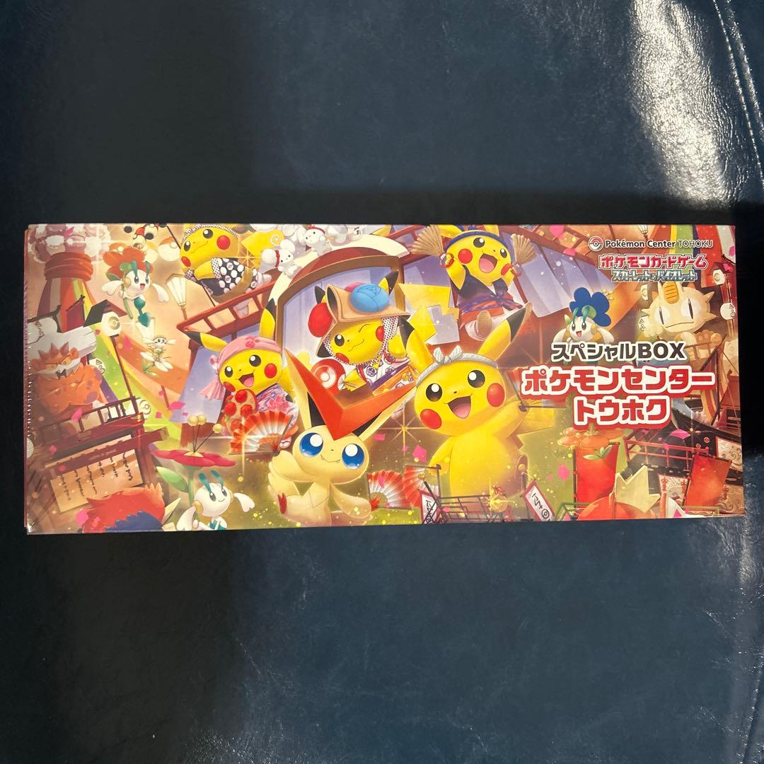 新品 未開封 シュリンク付き ポケモンセンタートウホク 東北 スペシャル BOX スペシャルBOX ポケモンセンタートウホク」の激安通販 | magi