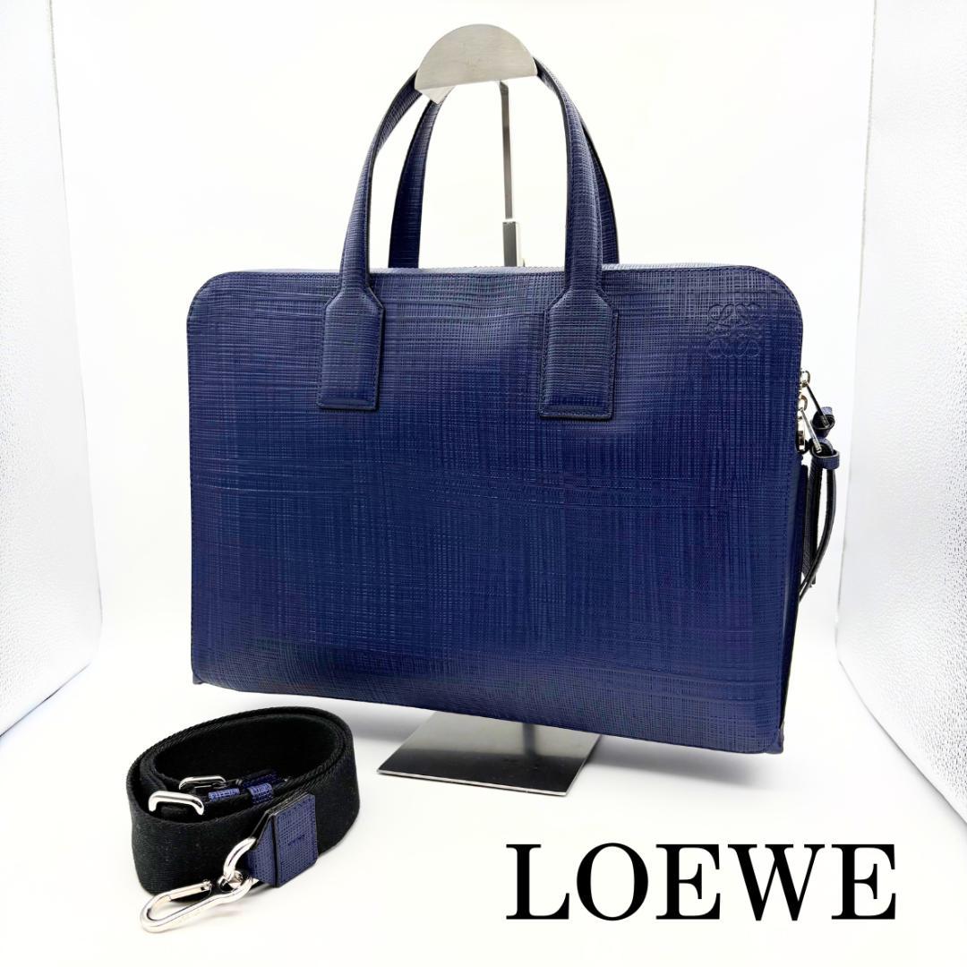 【極美品】LOEWE ロエベ ゴヤ シン ブリーフケース 2way A4可