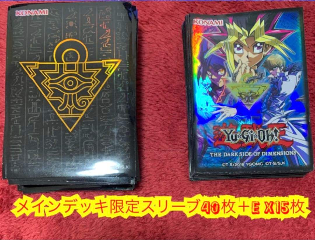 遊戯王 大会構築ブラックマジシャンデッキ40枚＋E X15枚＋α - メルカリ