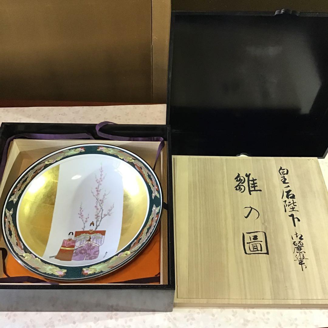 雛の図 大皿 皇后陛下￼御麗筆 B2