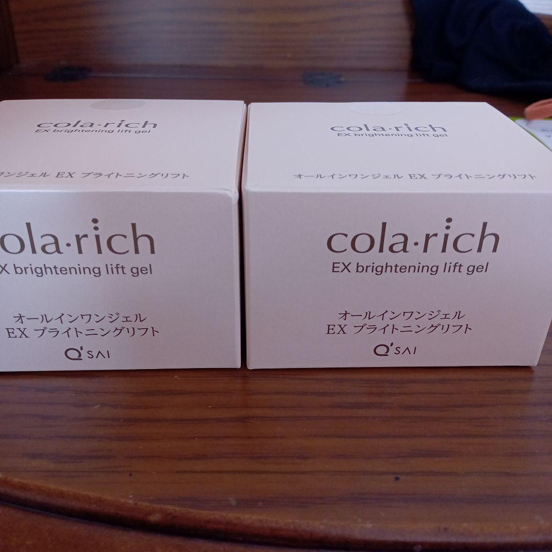 お値下げ　オールインワンジェルEXブライトニングリフト55g✕2個