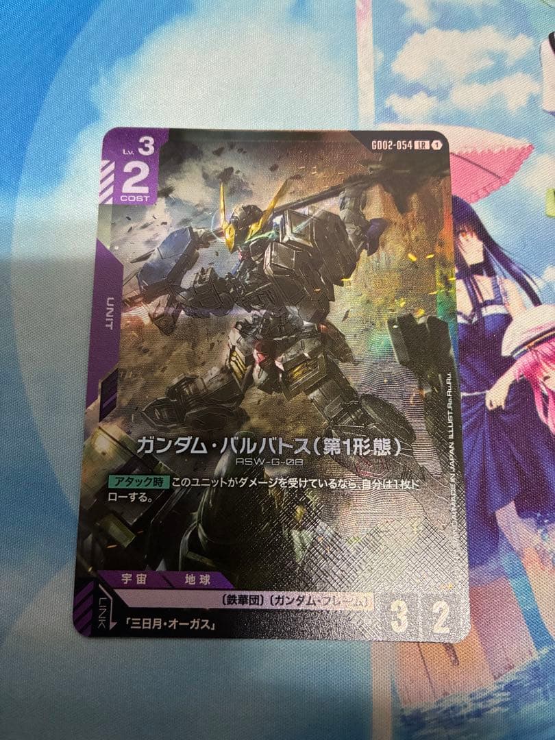 ガンダムカードゲーム ガンダム・バルバトス(第1形態) LR - メルカリ