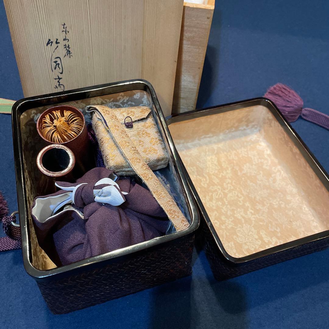 東 竹園斎】(作)の『御所籠』一式 茶道具 共箱 - メルカリ
