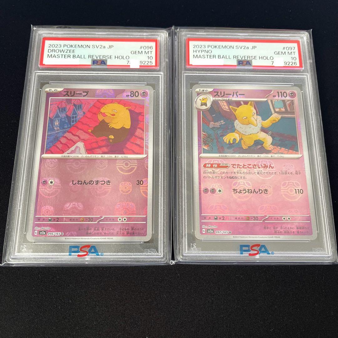 ベストセラー 商品ゲーム・おもちゃ・グッズ - 【PSA10】スリープ