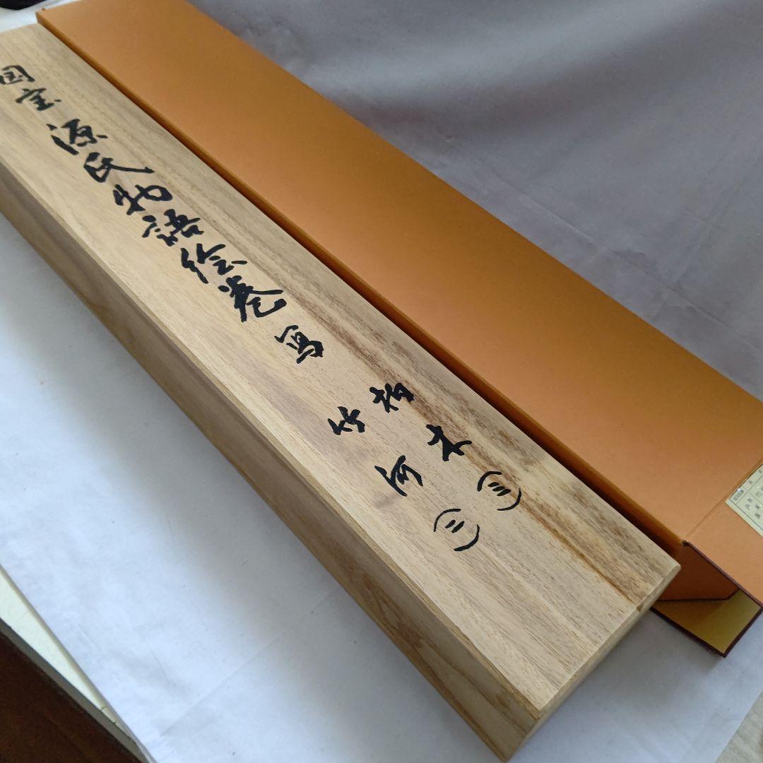 国宝 源氏物語絵巻 写 『柏木』『竹河』 掛軸 - メルカリ