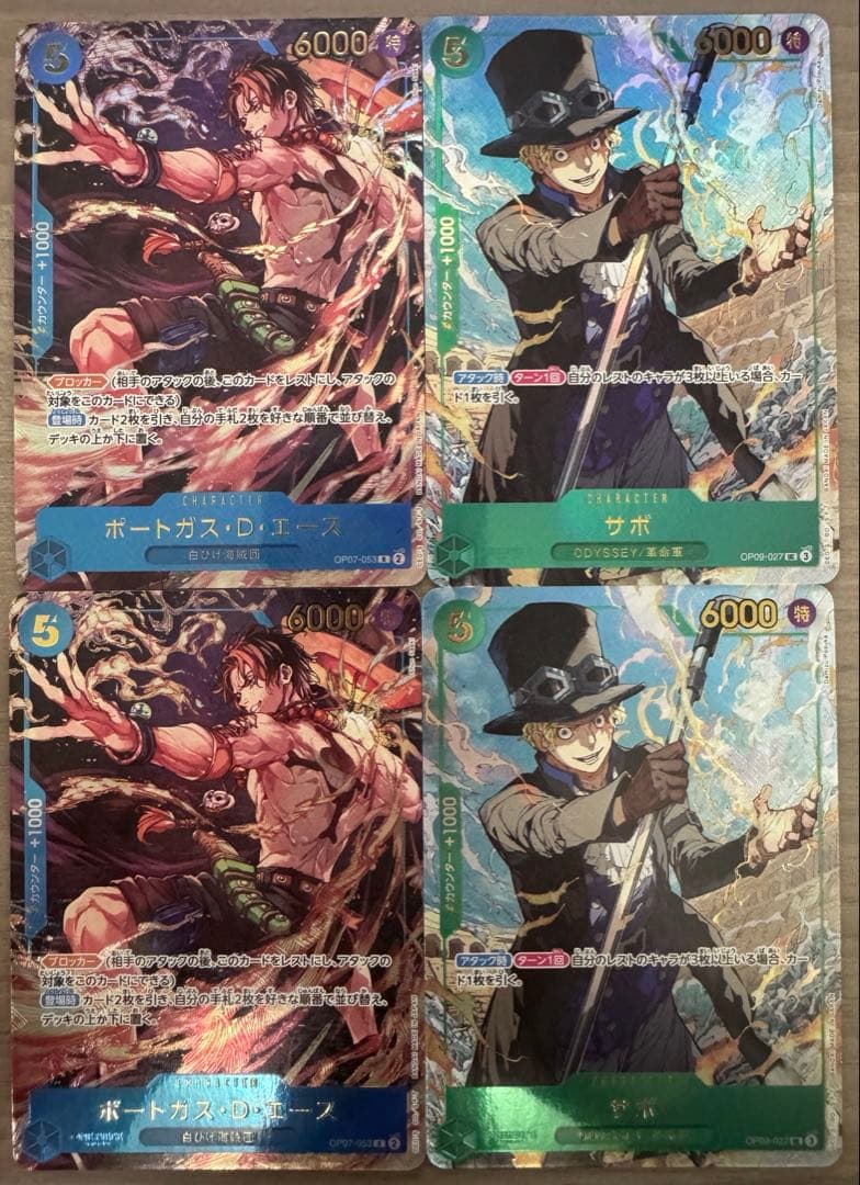 週刊少年ジャンプ2025年19号 応募者全員サービス サボ&エース 各2枚