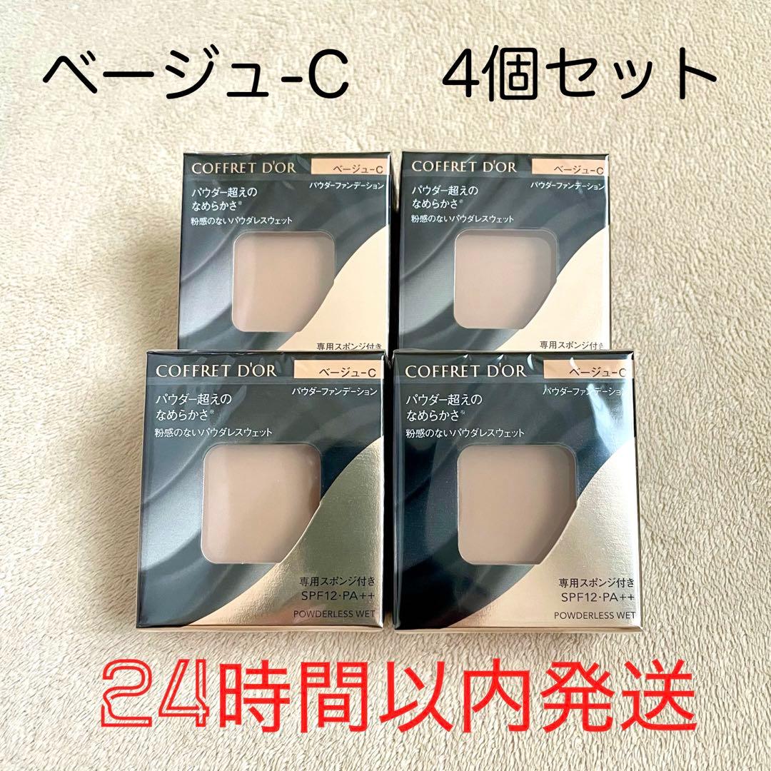 COFFRET D'OR パウダーファンデーション ベージュ-C 4個セット