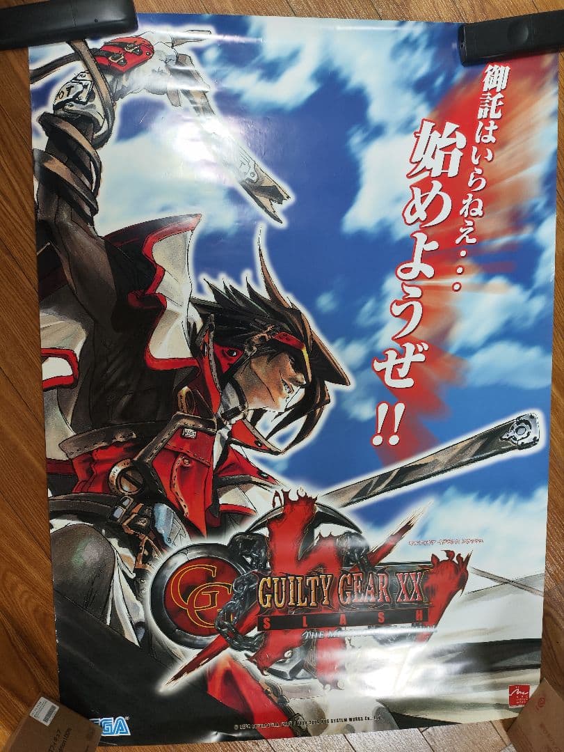 ギルティギア イグゼクス スラッシュ B1 ポスター - メルカリ