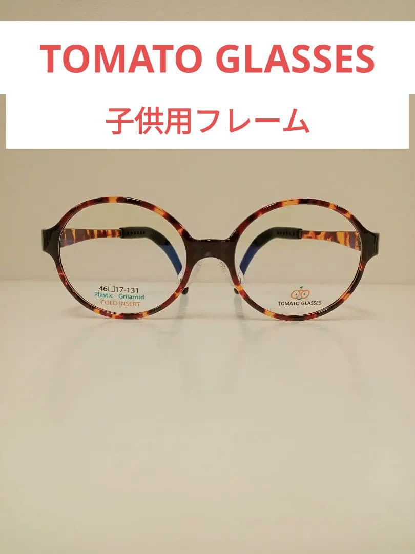 トマトグラッシーズ　TKBC503　46□17　メガネ　フレームのみ