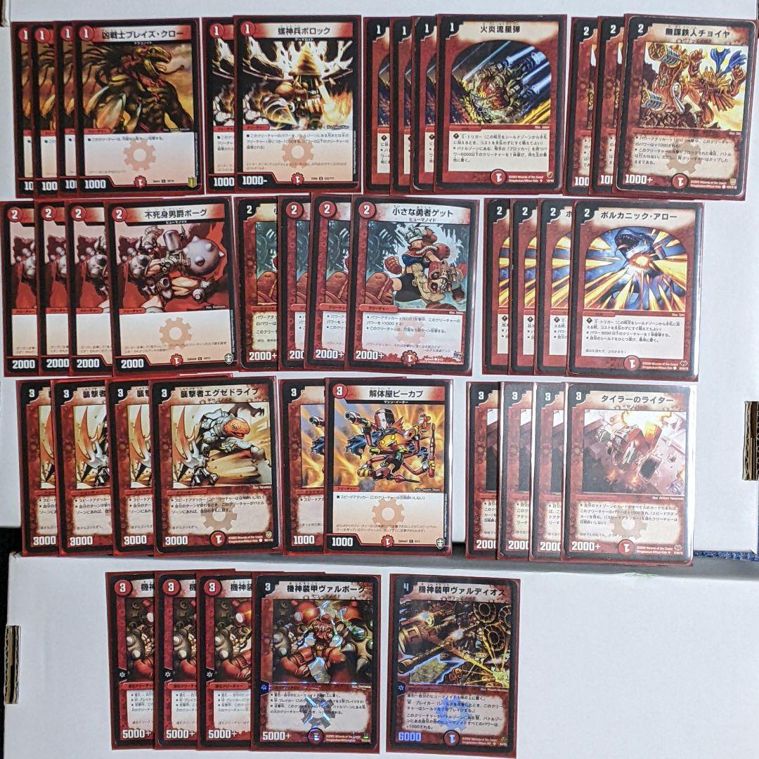 赤単速攻 デュエマクラシック05 デッキ - メルカリ