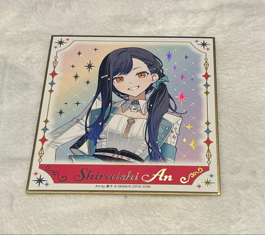 プロセカ感謝祭 白石杏 色紙 - メルカリ