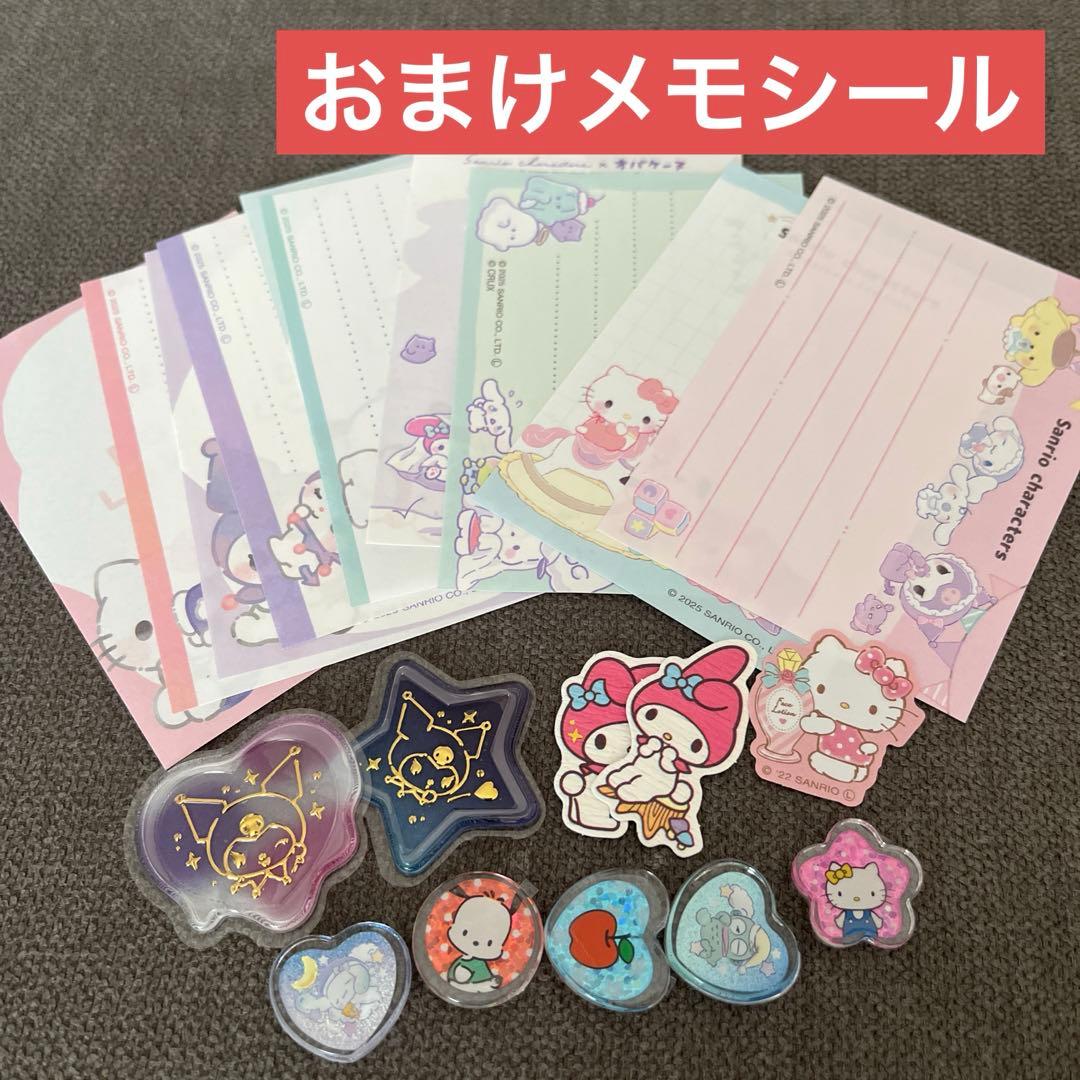 ボンボンドロップシール うるちゅる サンリオシリーズ♡おまけ付