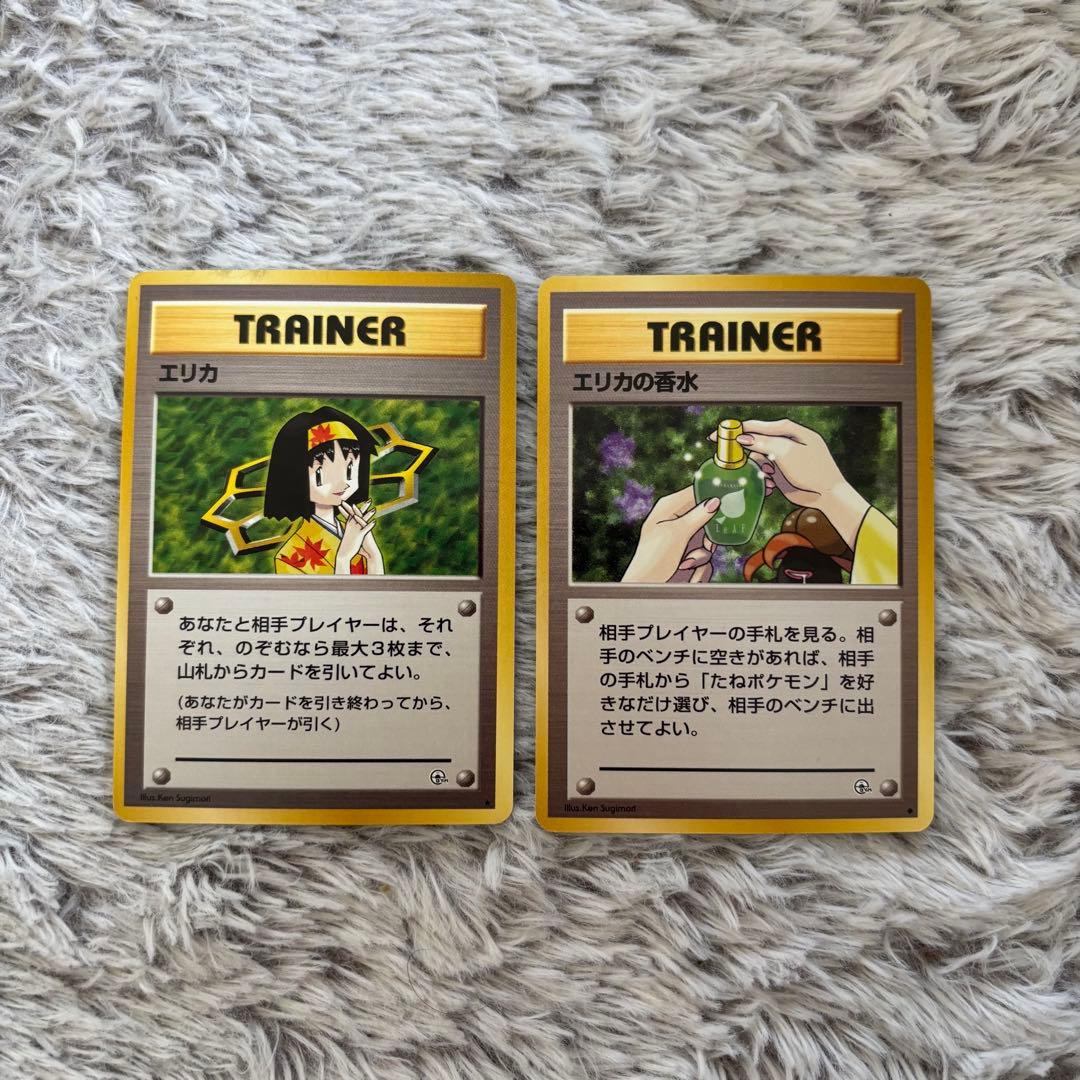 エリカ エリカの香水 旧裏 TRAINER GYM ポケカ - メルカリ