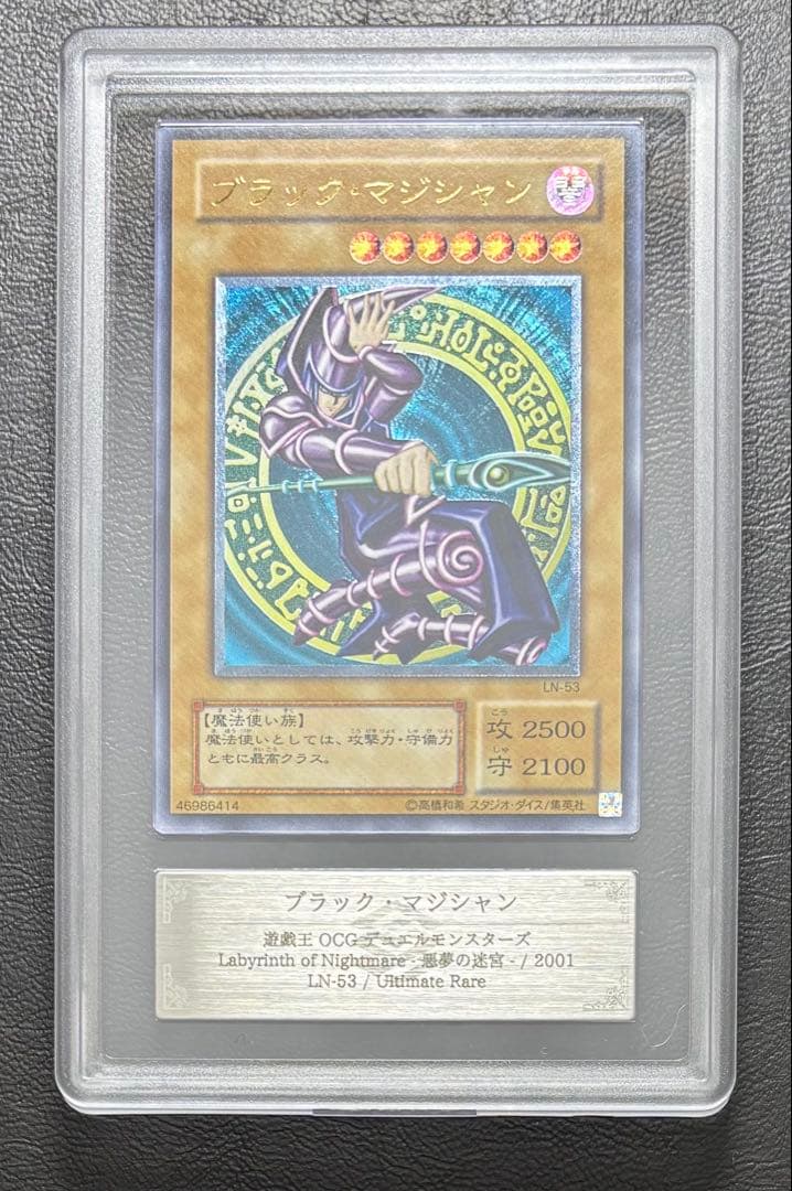 【ARS9】ブラックマジシャン アルティメットレア　レリーフ