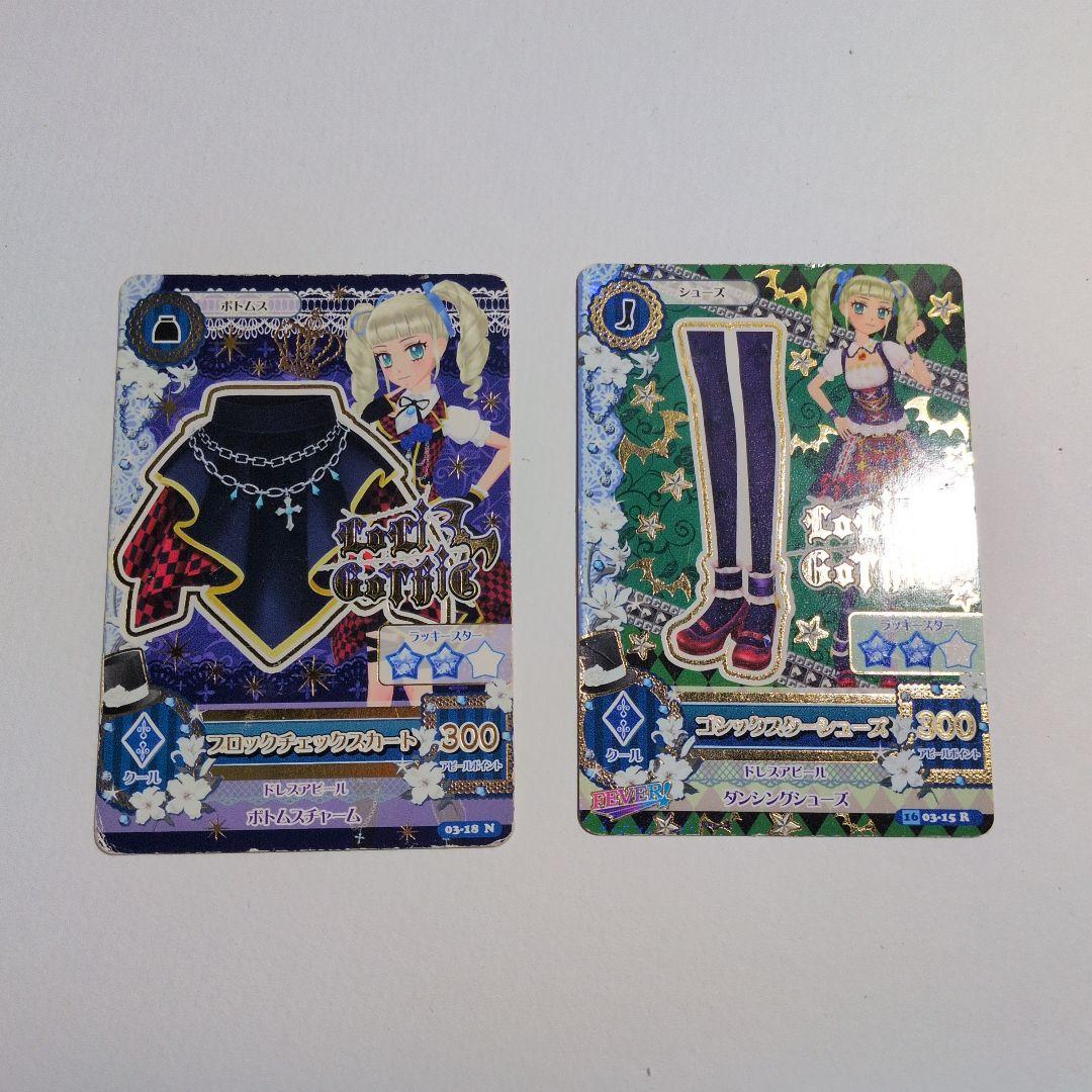 アイカツ アイカツカード ロリゴシック 藤堂ユリカ まとめ売り - メルカリ