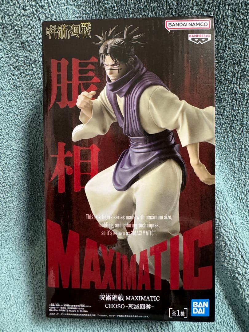呪術廻戦 MAXIMATIC 脹相フィギュア 死滅回遊 - メルカリ