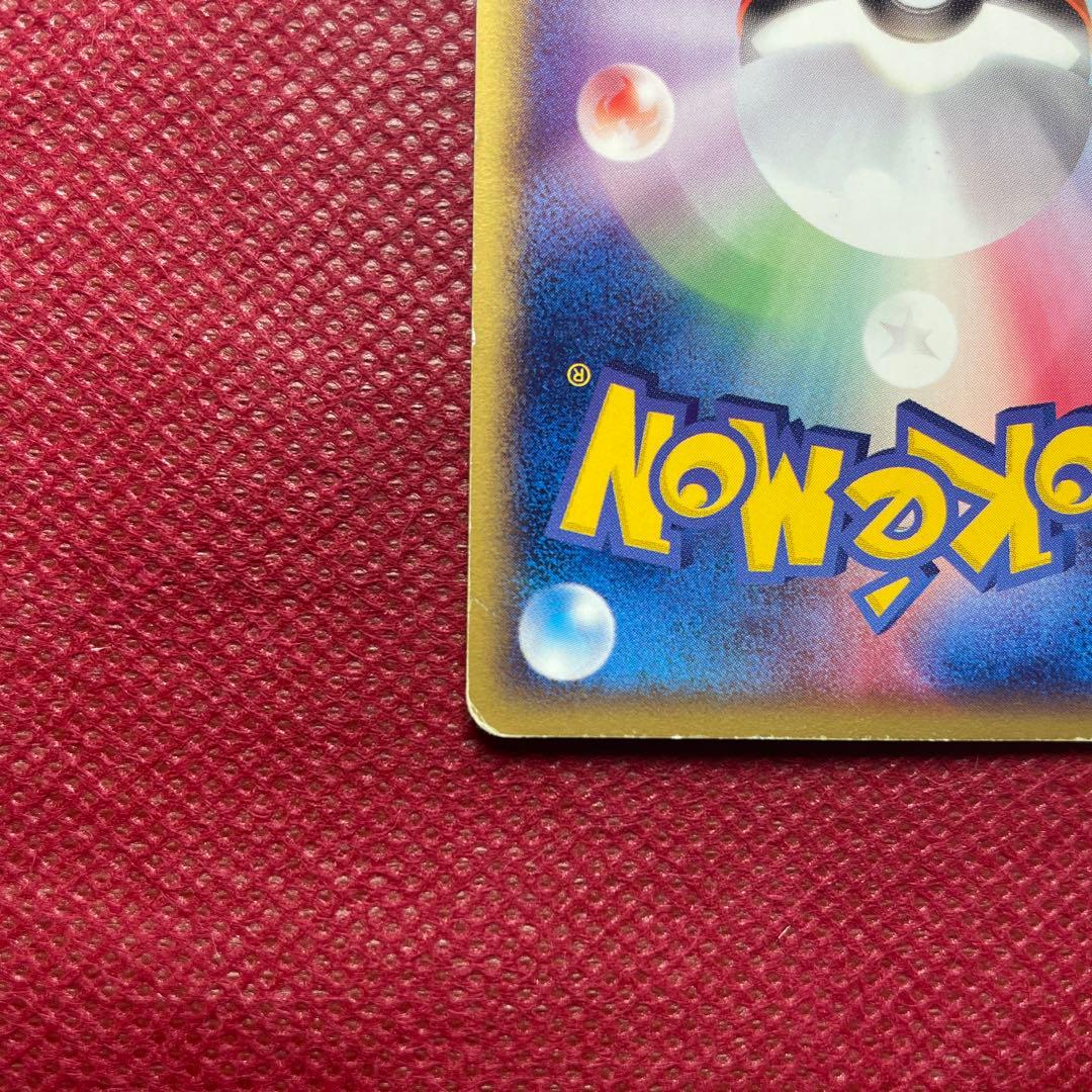 ヘルガー ☆ 拡張パック第2弾 地図にない町 070/092 eカード - メルカリ