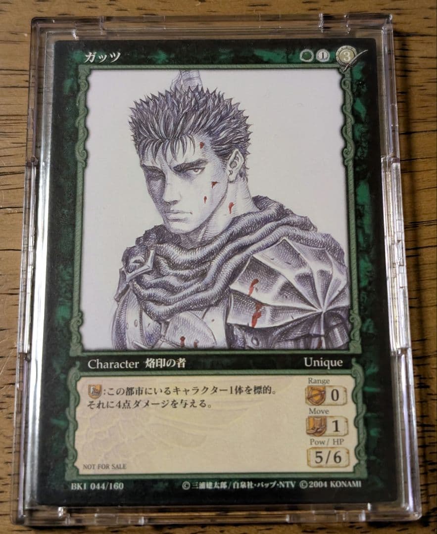 Ki　ベルセルクカード