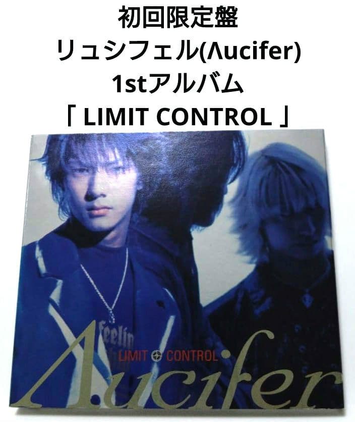 初回限定盤 リュシフェル ( Λucifer ) / LIMIT CONTROL - メルカリ