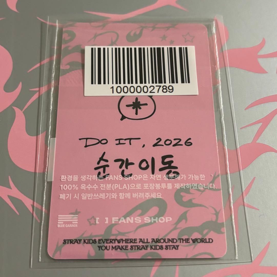 StrayKids do it fans ラキドロ トレカ バンチャン ② - メルカリ