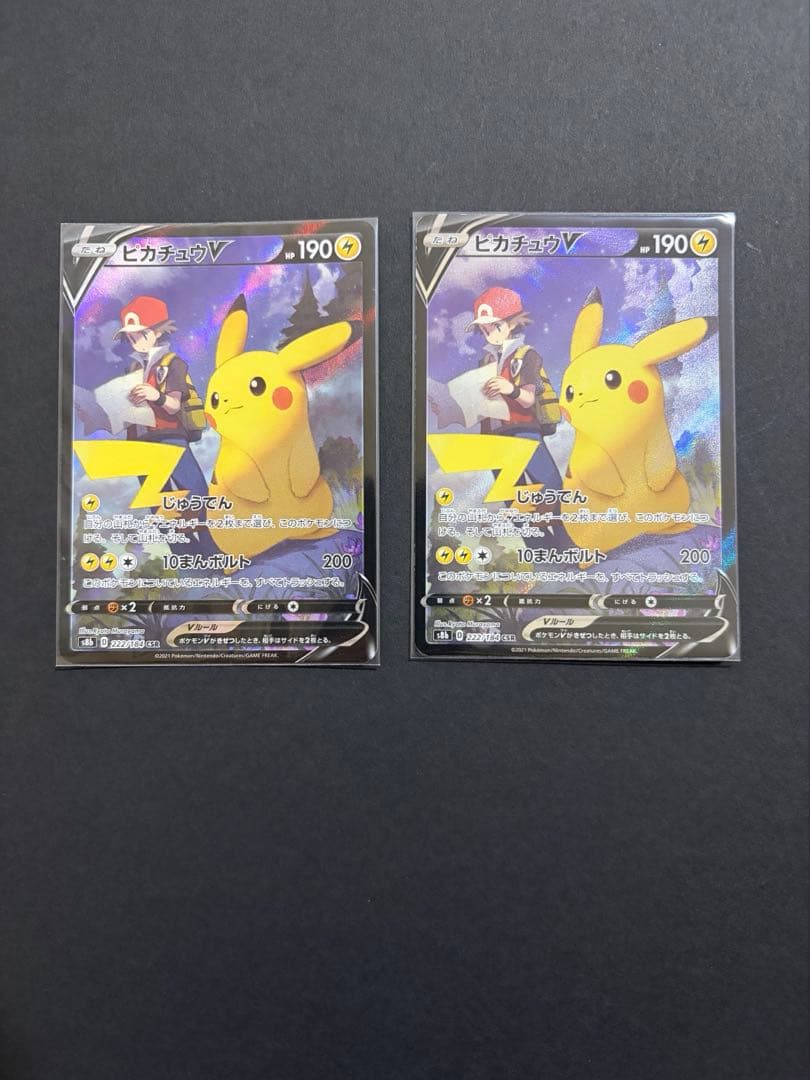 ピカチュウV CSR 2セット