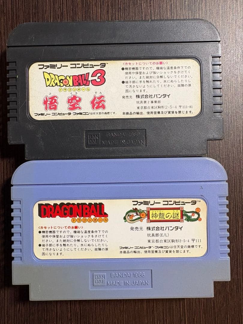 中古 ドラゴンボール3 悟空伝 & 神龍の謎 セット - メルカリ