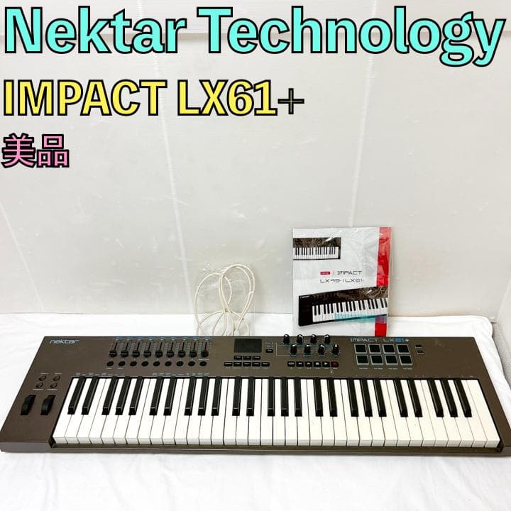 美品 Nektar Technology IMPACT LX61+ MIDI