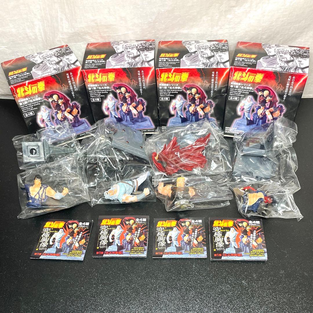 北斗の拳 究極胸像 フィギュア シリーズ第一弾 北斗神拳編 海洋堂