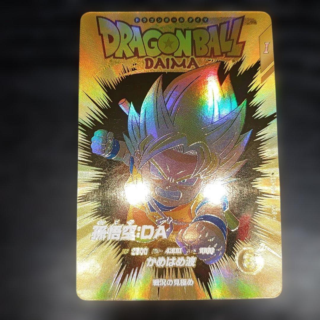 J*E様 ドラゴンボールダイバーズ ジャイアントゴマー 悟空DA 孫悟空