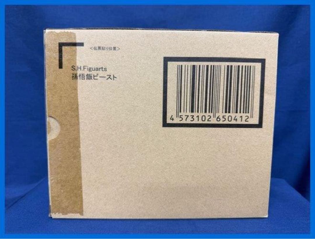 ★ドラゴンボールZ　S.H.Figuarts　孫悟飯 ビースト　未開封・新品！★
