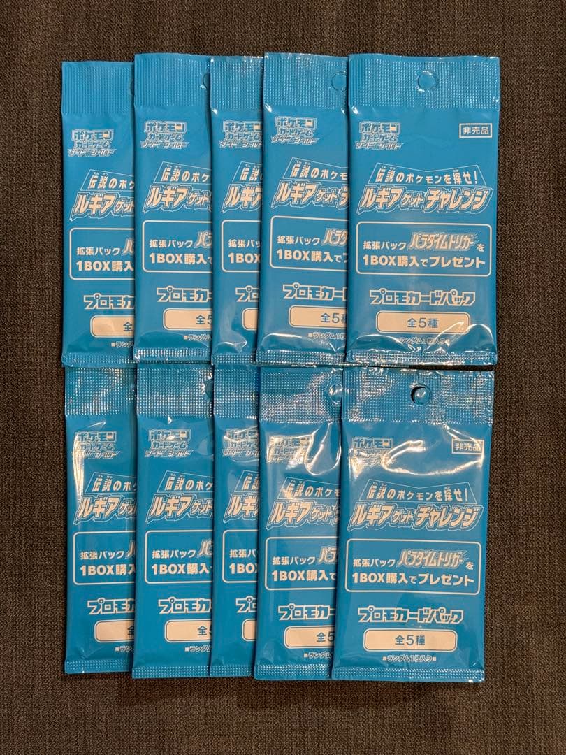 ルギアゲットチャレンジ プロモカードパック 未開封 10パック