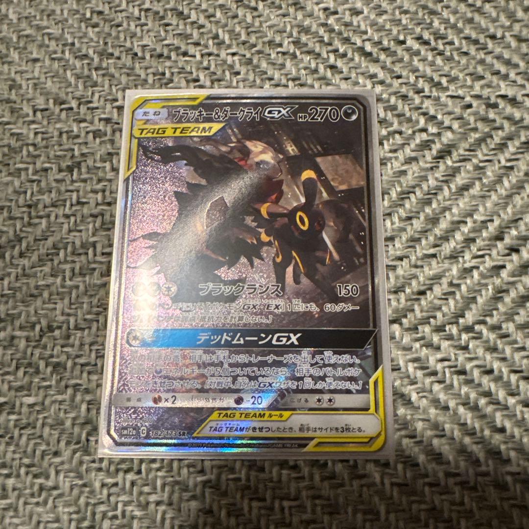 ポケモンカード ブラッキー＆ダークライgx sa