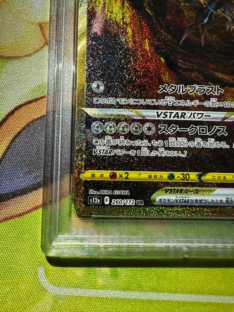 オリジンディアルガvstar ur PSA10 - ポケモンカードゲーム公式 ストア