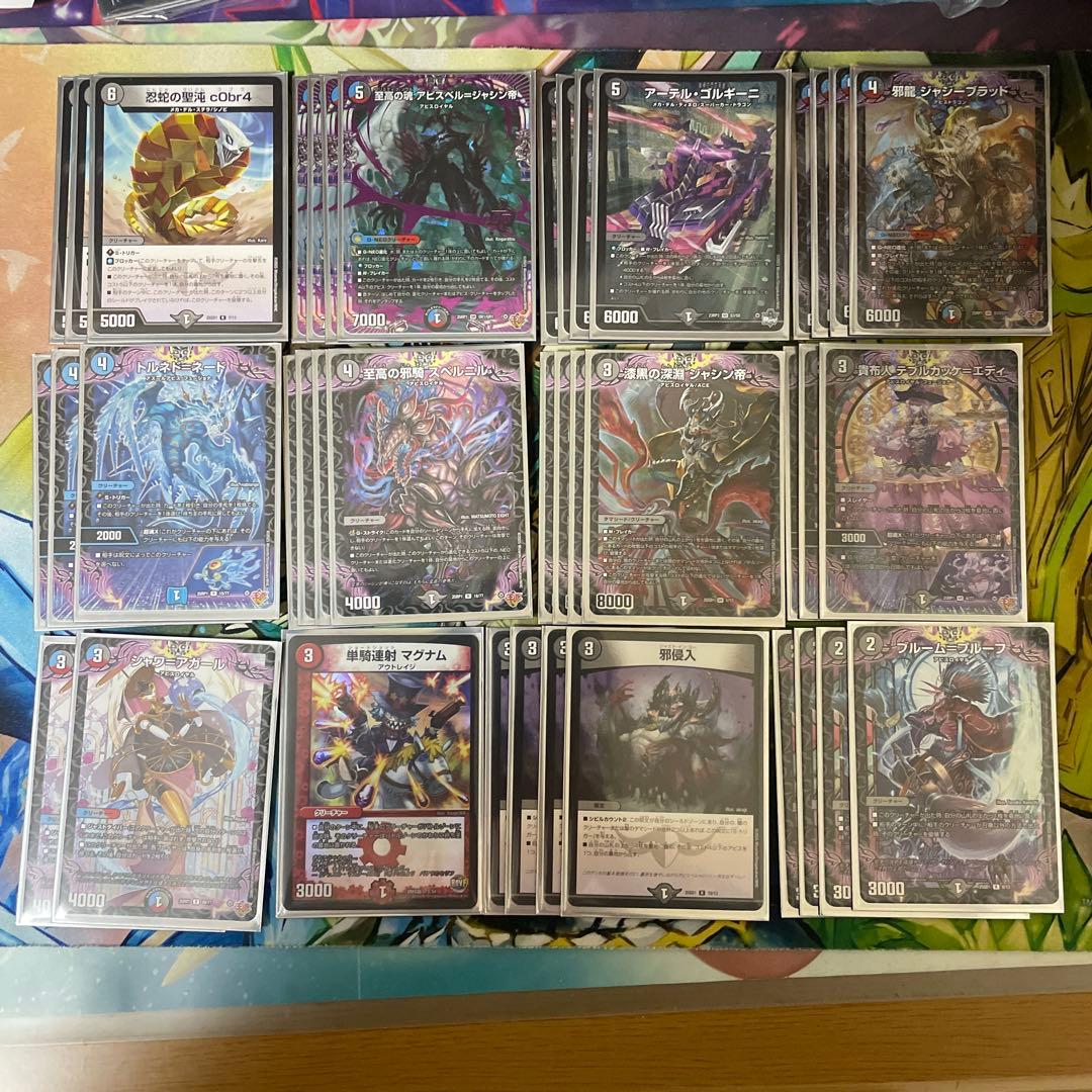 クローシスアビスデッキ② アーテルゴルギーニ　ジャジーブラッド