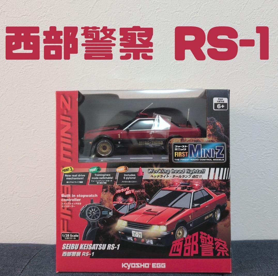 ふ*け様 西部警察 RS-1　SEIBU KEISATSU スペシャルムービー04】西部警察に登場したRS-1 西部警察FANBOOK