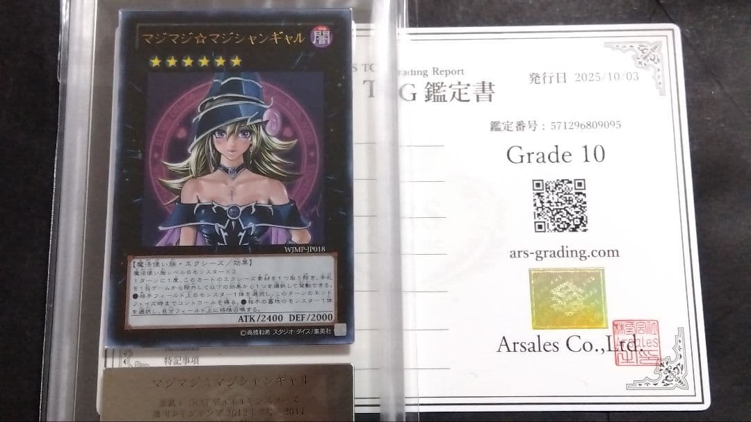 ア*ン様 【ARS10】「マジマジ☆マジシャンギャル」WJMP ウルトラ 楽天市場】【中古】遊戯王 マジマジ☆マジシャンギャル WJMP-JP018