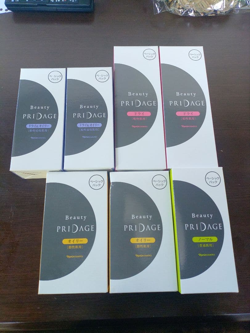 Beauty PRIDAGEベーシックパックセット