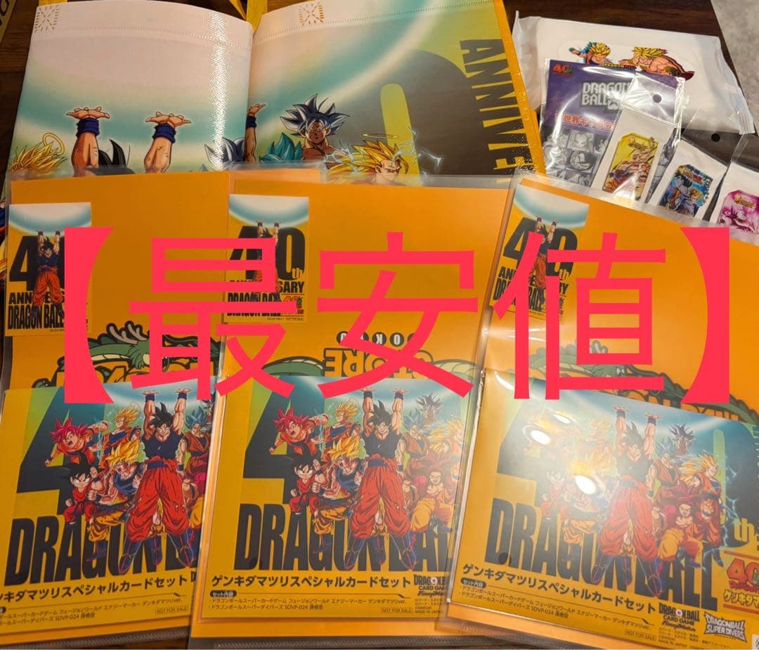 最安値・状態◎】3セット！おまけ付き！ゲンキダマツリ入場特典