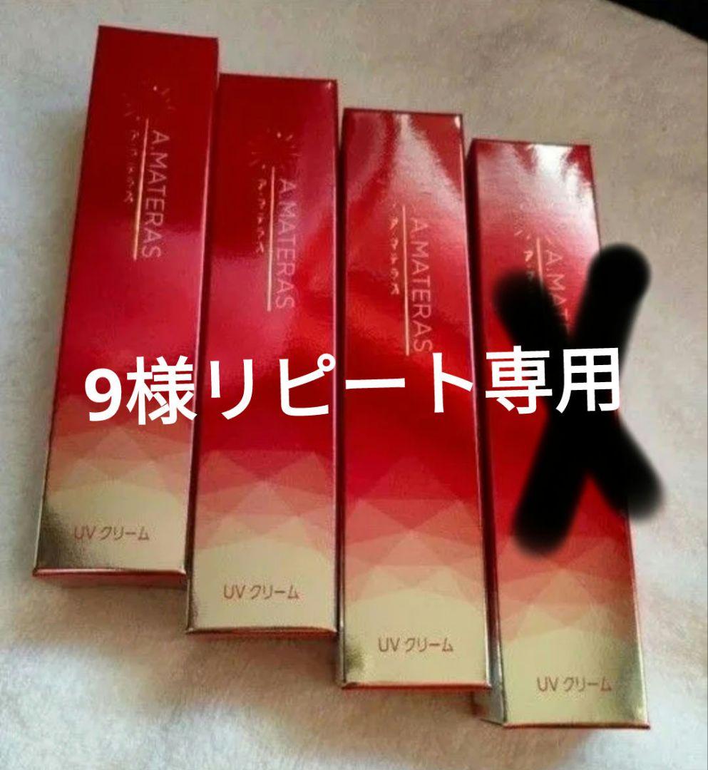 (9)サンクスアイ アマテラス　美容下地UVクリーム　3本