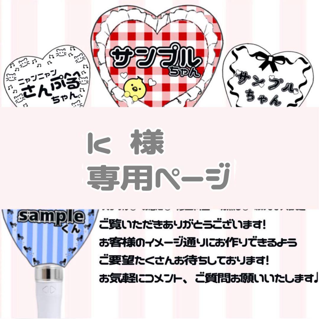 k 様専用 ハートキンブレシート オーダー - メルカリ