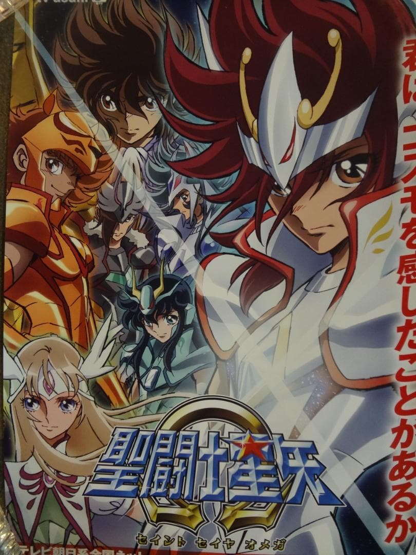 聖闘士星矢 入手困難非売品B２サイズポスター