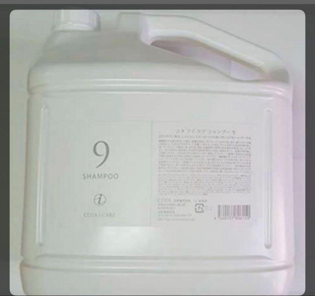 COTA 3 SHAMPOO treatment 大容量