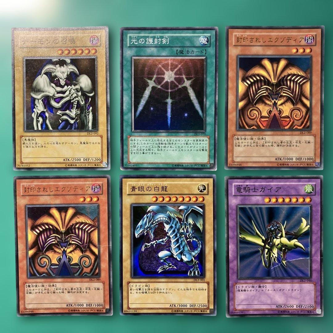 遊戯王 ワケあり品 デュエリストレガシー2 まとめ売り