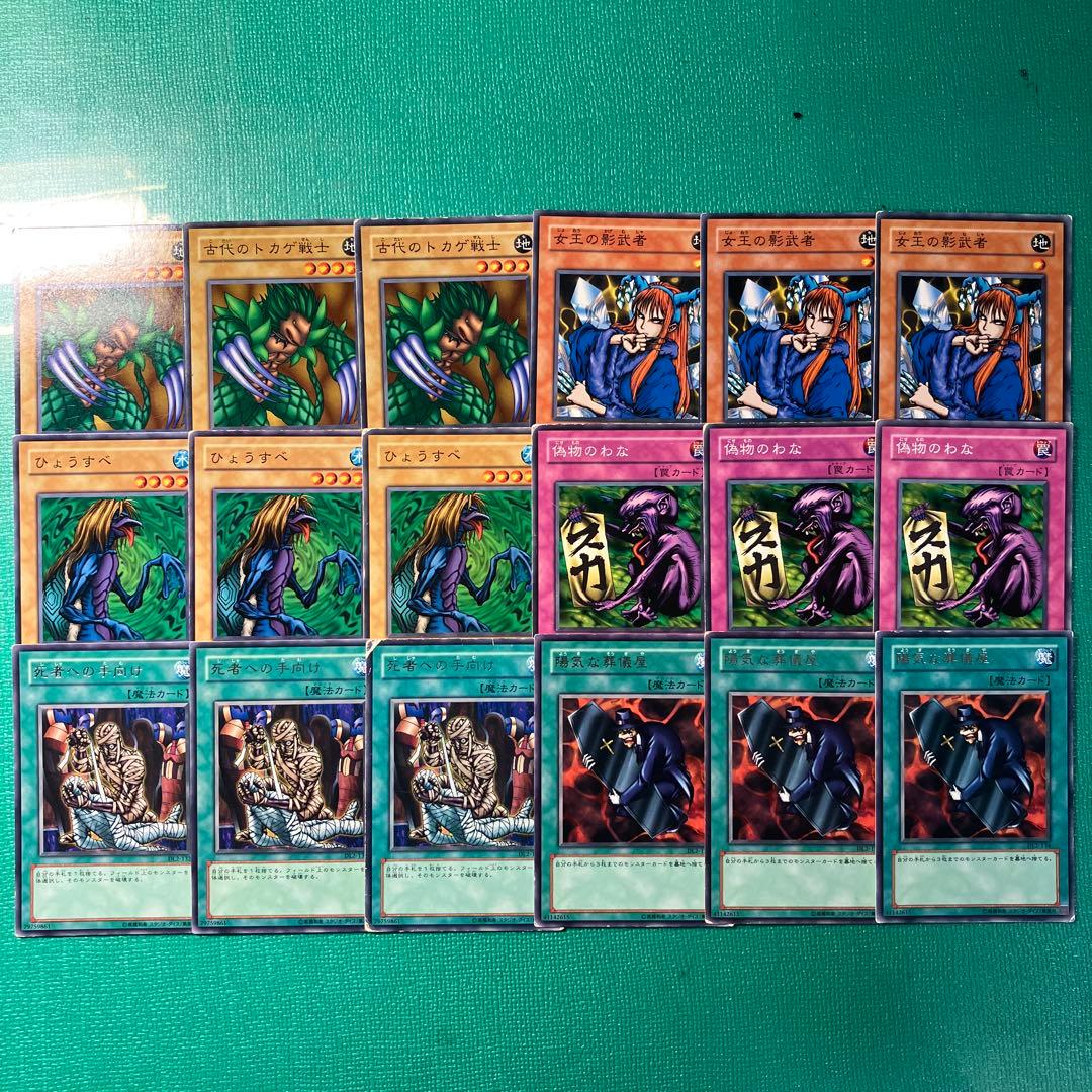 遊戯王 ワケあり品 デュエリストレガシー2 まとめ売り - メルカリ