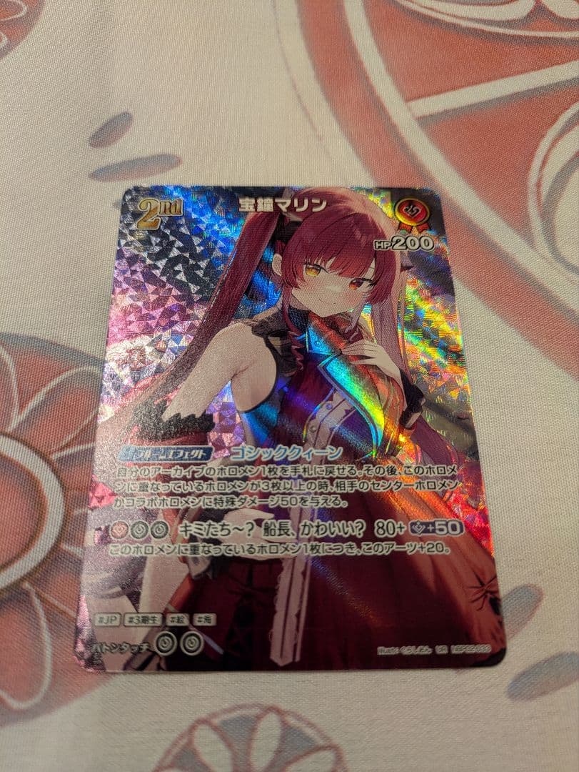 ホロライブocg　宝鐘マリン　UR ホロライブオフィシャルカードゲーム hBP02-003 宝鐘マリン (OSR 推し